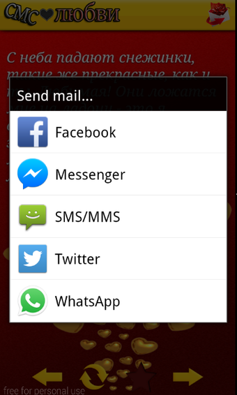 Imagen 0 para CMC о любви SMS