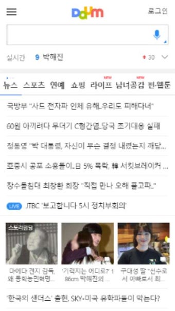 Image 2 for Daum - News,Browser for W…
