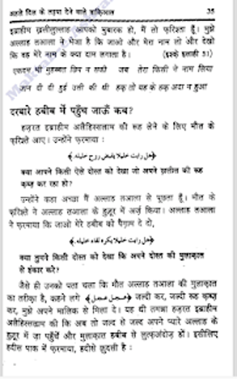 Imagen 3 para Ahle Dil Ke Tadpa Dene Wa…