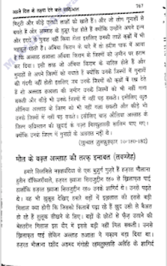 Imagen 2 para Ahle Dil Ke Tadpa Dene Wa…
