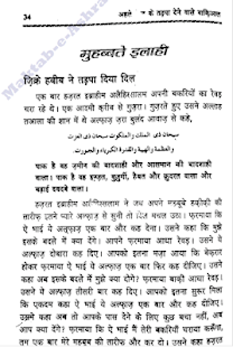 Imagen 1 para Ahle Dil Ke Tadpa Dene Wa…