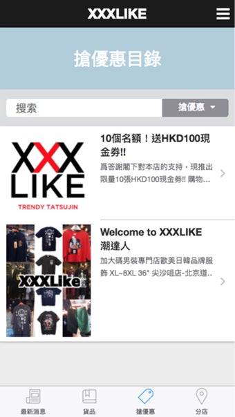 Image 0 for XXXLIKE
