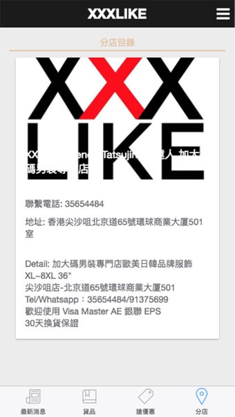 Image 1 for XXXLIKE