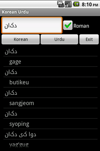 Imagen 1 para Korean Urdu Dictionary
