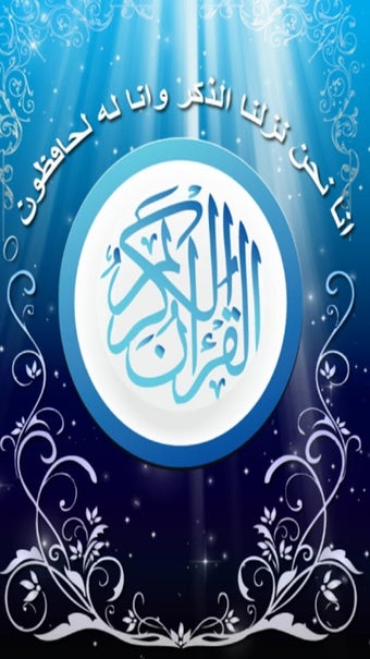Image 0 for Asan Tarjama Quran
