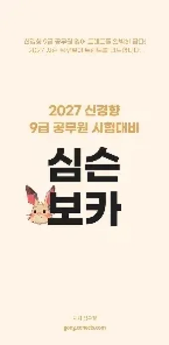 Image 0 for 심우철 2027 심슨보카