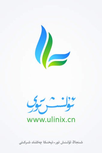 Image 0 for Ulinix