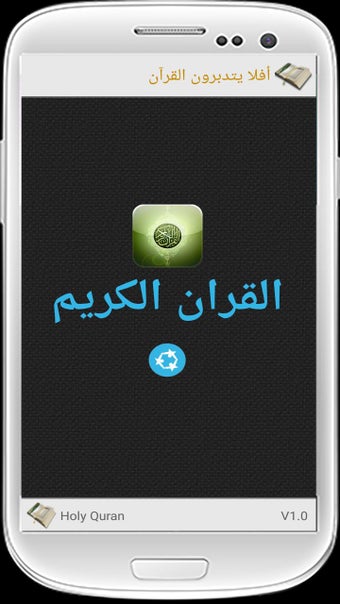 Image 1 for Quran MP3 for Android