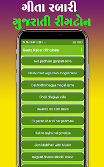 Image 0 for Geeta Rabari Ringtone