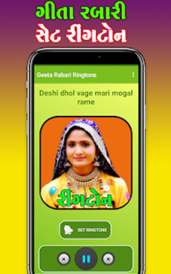 Image 2 for Geeta Rabari Ringtone