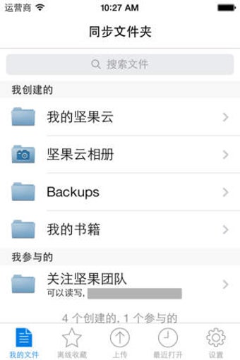 Image 0 for Nutstore, Jianguoyun,Free…