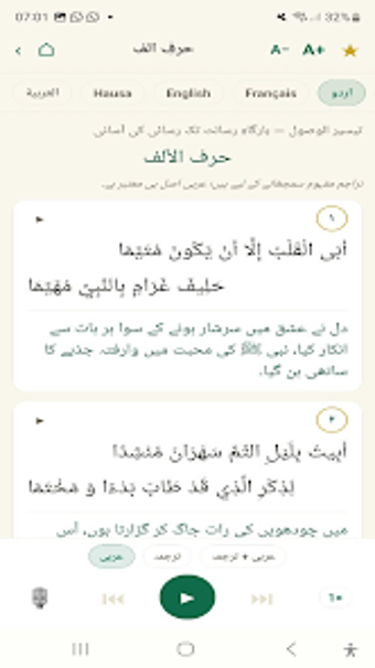 Imagen 0 para Diwani Inyass ديوان باي ن…