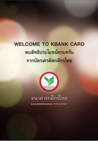 Image 0 for KBank Card
