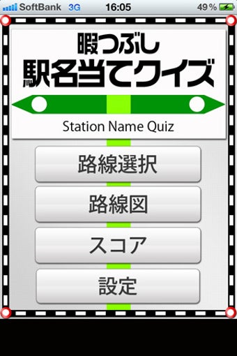 Image 0 for Station Quiz
