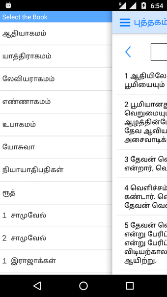 Imagen 1 para Tamil Bible