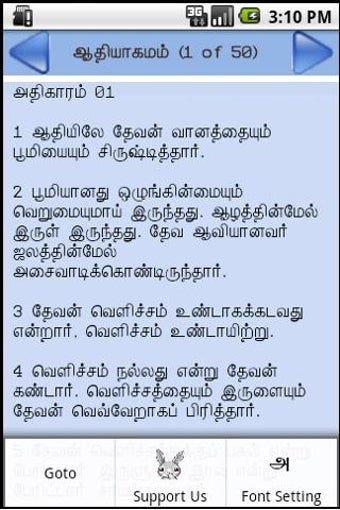 Imagen 5 para Tamil Bible
