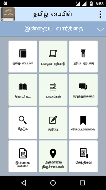 Imagen 4 para Tamil Bible