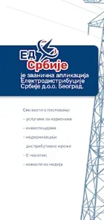 Image 0 for ED Srbije