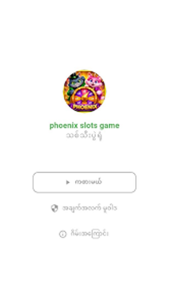 Image 0 for phoenix slots game
