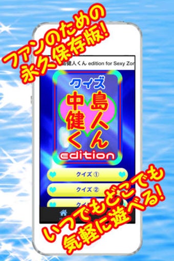 Imagen 0 para edition for Sexy Zone fro…