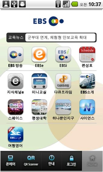 Image 0 for EBS