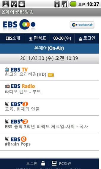 Image 1 for EBS