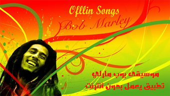 Imagen 3 para Bob Marley Songs