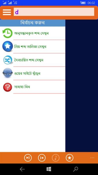 Image 2 for English-Bangla Dictionary…