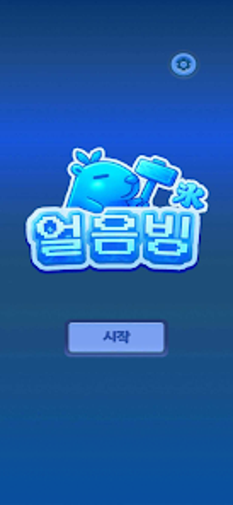 Image 0 for Iceblock
