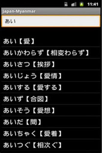 Image 1 for jp-mm Dict