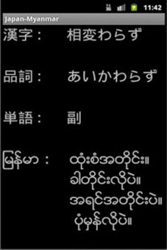 Image 0 for jp-mm Dict