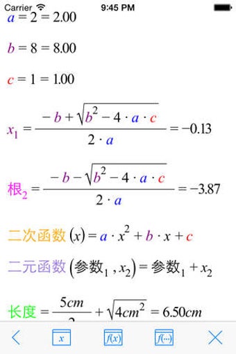 Imagen 0 para Super Calc Free - Formula…