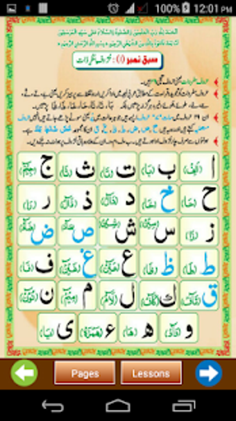 Image 0 for Madni Qaidah
