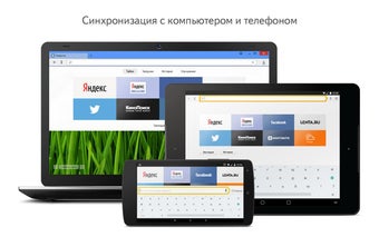 Image 0 for Yandex.Browser Beta