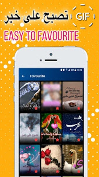 Image 3 for Arabic Good Night & Sweet…