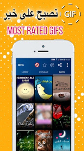 Image 2 for Arabic Good Night & Sweet…