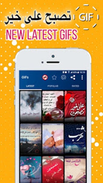 Image 0 for Arabic Good Night & Sweet…