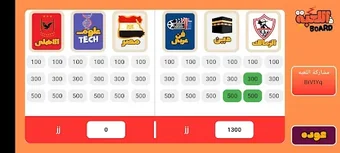 Imagen 0 para Zala3ba ذاللعبه