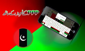 Image 0 for Peoples Party Flex Banner…