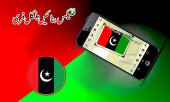 Image 1 for Peoples Party Flex Banner…