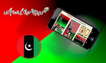 Image 0 for Peoples Party Flex Banner…