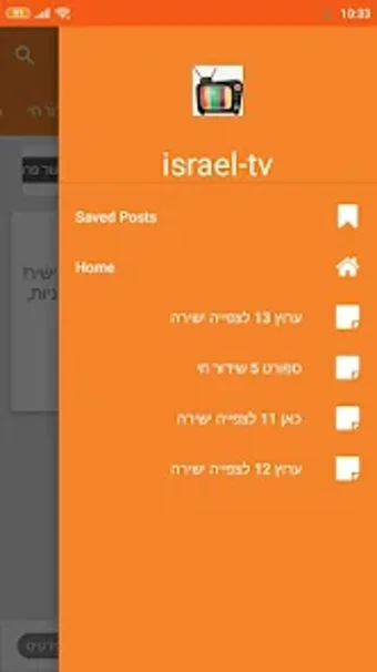 Image 0 for israel-tv טלוויזיה ישראלי…