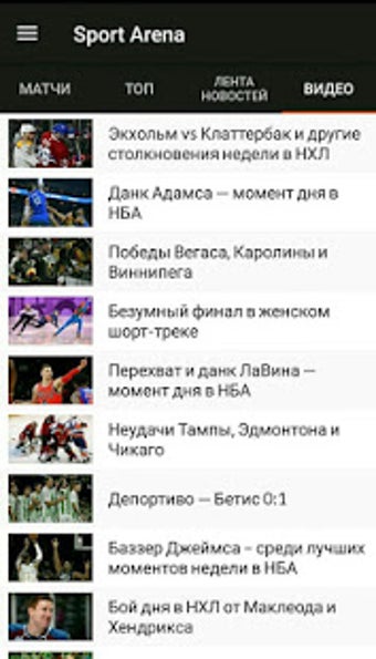 Image 1 for Sport Arena