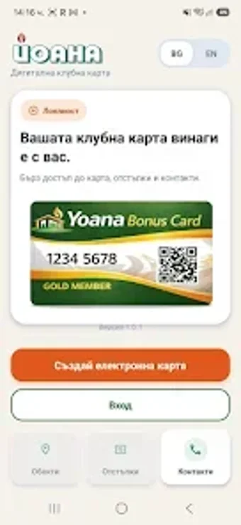 Imagen 0 para Yoana Club Card