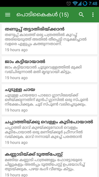 Imagen 1 para Ottamoolikal Malayalam