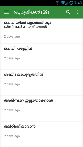 Imagen 2 para Ottamoolikal Malayalam