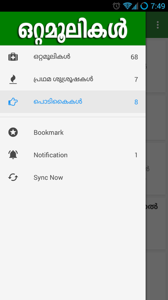 Imagen 0 para Ottamoolikal Malayalam
