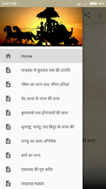 Image 0 for Mahabharat Katha