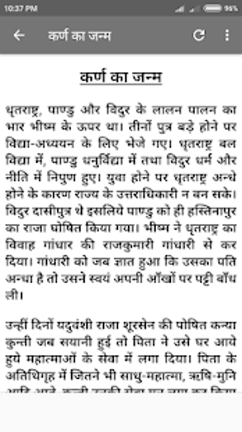 Image 1 for Mahabharat Katha