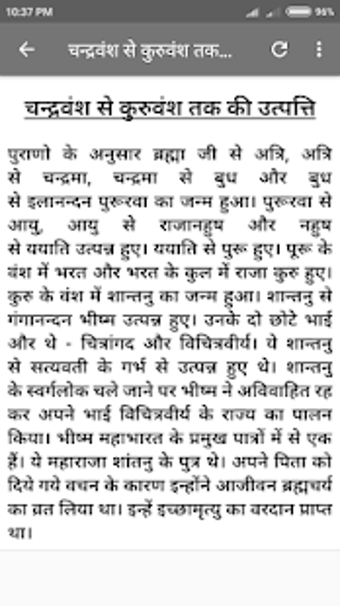 Image 3 for Mahabharat Katha